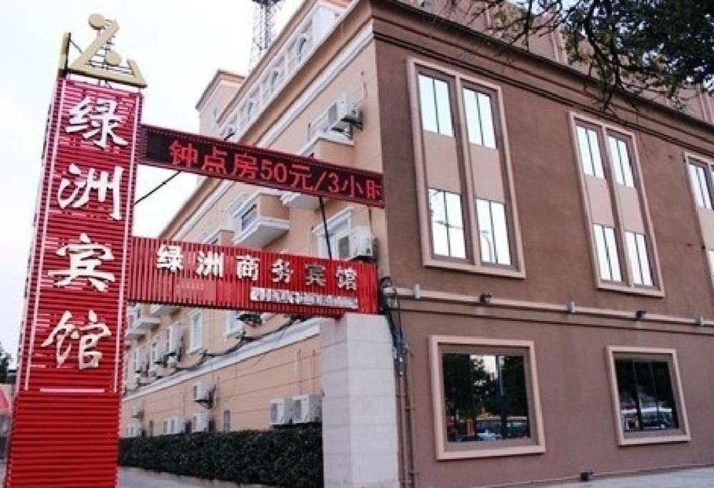 Lvzhou Business Hotel- Wuhu Esterno foto